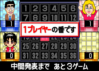 akamaru screenshot