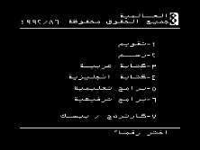 ax230 screenshot