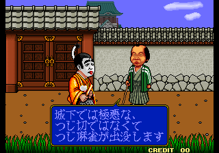 bakatono screenshot