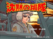 chinmoku screenshot