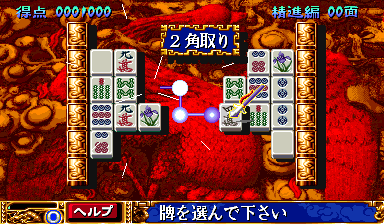 choko screenshot