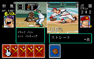 dokaben2 screenshot