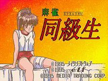 dokyusei screenshot