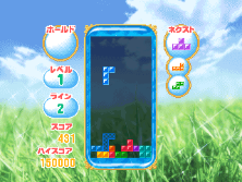 epo_tetr screenshot