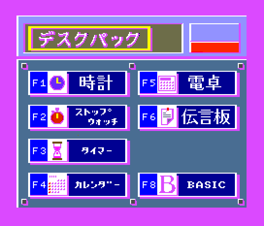 fsa1a screenshot