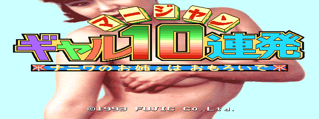 gal10ren screenshot