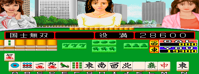 galkoku screenshot