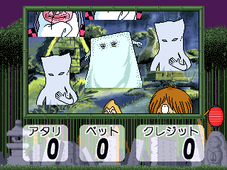 gegege screenshot