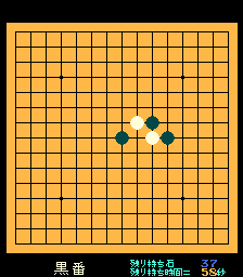 gomoku screenshot