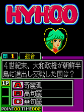 hyhoo2 screenshot