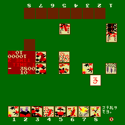 koikoip2 screenshot
