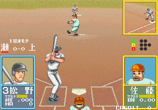 koshien screenshot