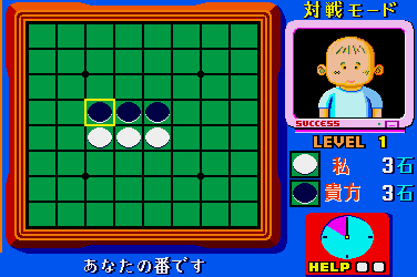 kothello screenshot