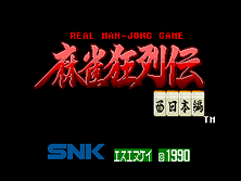 mahretsu screenshot