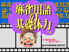 mjyougo screenshot