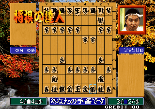 moshougi screenshot