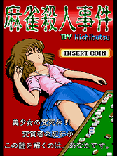msjiken screenshot