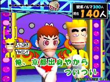 nicetsuk screenshot