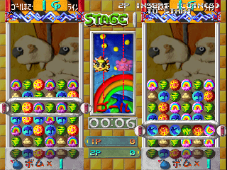 otenki screenshot