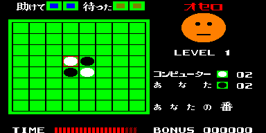 othello screenshot