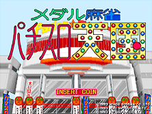 pachiten screenshot