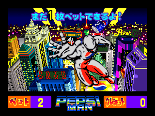pepsiman screenshot