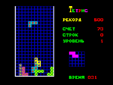 phtetris screenshot
