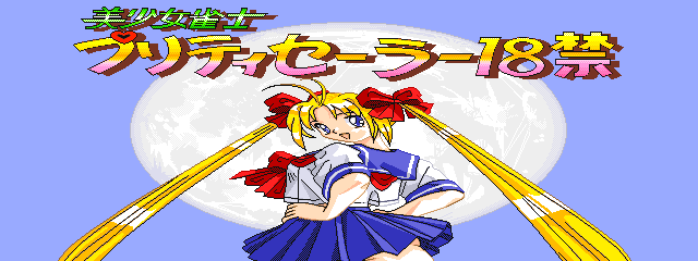 psailor1 screenshot
