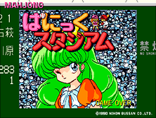 pstadium screenshot