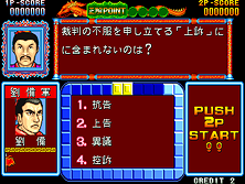 qsangoku screenshot