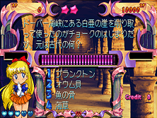 quizmoon screenshot