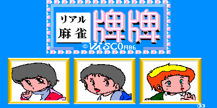 rmhaisei screenshot