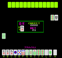 royalmj screenshot