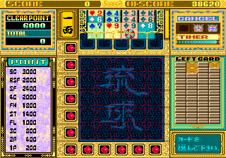 ryukyu screenshot