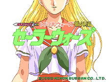 sailorws screenshot