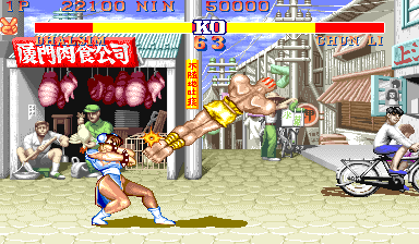 sf2 screenshot