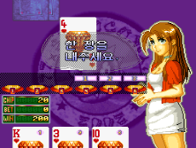 suhosong screenshot