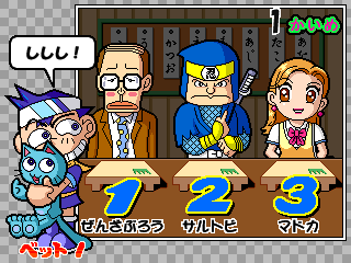 sushimar screenshot