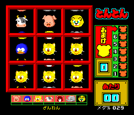tonton screenshot