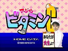 vitaminc screenshot