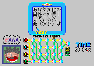 yesnoj screenshot